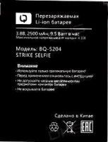 BQ (BQS-5204) 2500mAh Li-ion, оригінал