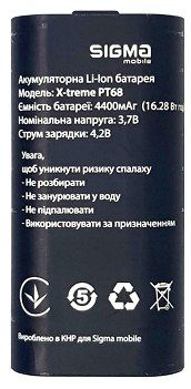 Sigma X-treme (PT68) 4400mAh Li-ion, оригинал