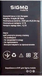 Sigma (X-Style 25 Tone) 2500mAh Li-ion, оригінал