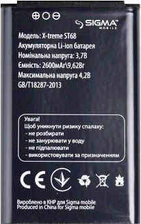 Sigma (X-treme ST68) 2600mAh Li-ion оригінал