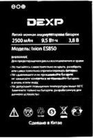 Dexp (Ixion ES850) 2500mAh Li-ion, оригінал