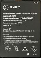 Senseit (A109) 1950mAh Li-ion, оригінал