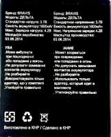 Bravis (Delta) 1800mAh Li-ion, оригінал