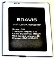 Bravis (FIRE) 1450mAh Li-ion, оригінал