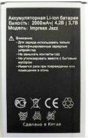 Vertex Impress (Jazz) 2000mAh Li-ion оригинал