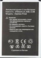 Vertex Impress (Frost) 2700mAh Li-ion, оригінал