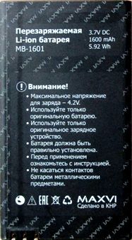 Maxvi X800 (MB-1601) 1600mAh Li-ion