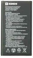 KENSHI (M241) 1700mAh Li-ion оригінал