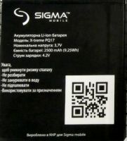 Sigma X-treme (PQ17) 2500mAh li-ion, оригінал