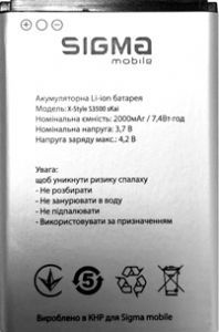 Sigma X-Style (S3500) 2000mAh Li-ion, оригінал