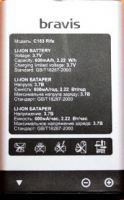 Bravis (C183 Rife) 600mah Li-ion, оригінал