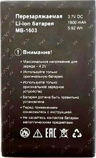 Maxvi X10 (MB-1603) 1600mAh Li-ion оригінал