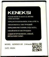 Keneksi Liberty (16S) 2100mAh Li-ion, оригінал