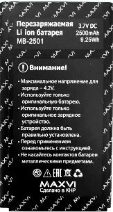 Maxvi T2 (MB-2502) 2500mAh Li-ion оригінал