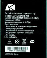 Ark (Benefit M8) 1800mAh Li-ion, оригінал