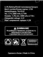 Texet (TM-4510) 1800mAh Li-polymer, оригінал