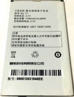 Amoi (17) 1700mAh Li-ion, оригінал