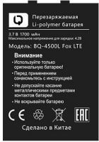 BQ (BQ-4500L) 1700mAh Li-polymer, оригінал
