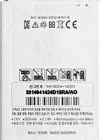Sky A910 (BAT-8100M) 3220mAh Li-ion, оригінал