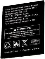 Texet (TM-5007) 1700mAh Li-ion, оригінал