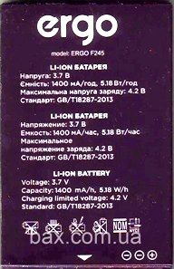 Ergo (F245 Strength) 1400mAh Li-ion, оригінал