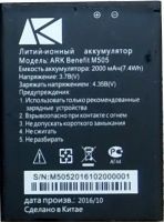 Ark (Benefit M505) 2000mAh Li-ion, оригінал