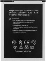 Vertex Impress (Luck) 2200mAh Li-ion, оригінал