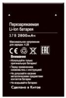 BQ (BQS-5515) 2800mAh Li-ion, оригінал