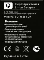 BQ (BQ-4526) 1500mAh Li-ion, оригінал