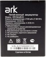 Ark (Benefit A3) 2100mAh Li-ion, оригінал