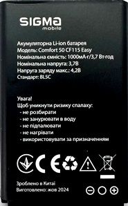 Sigma Comfort 50 (CF115 Easy) 1000mAh li-ion оригінал