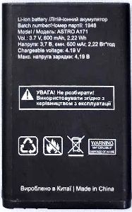 Astro (A171) 600mAh Li-ion, оригінал