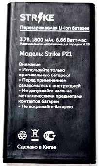 Strike (P21) 1800mAh Li-ion оригінал