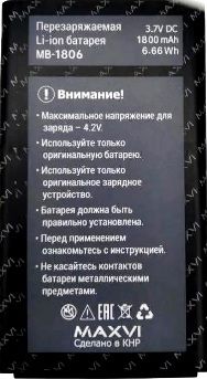 Maxvi P30 (MB-1806) 1800mAh Li-ion оригінал