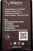Sigma (Comfort 50 Senior) 1000mAh Li-ion, оригінал