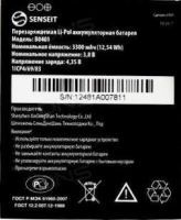 Senseit (T300) 3300mAh Li-polymer, оригінал