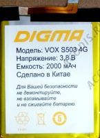 Digma (Vox S503) 2000mAh Li-polymer, оригінал