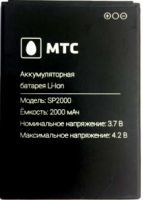 Irbis SP493 (SP2000) 2000mAh Li-ion, оригінал