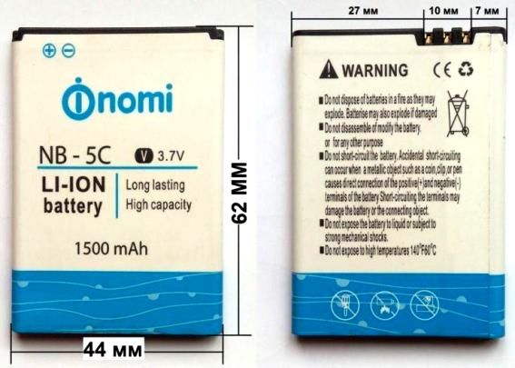 Підбір взаємозамінних акумуляторів до мобільних гаджетів ціна від