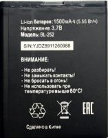 Tele2 Mini (BL-252) 1500mAh Li-ion, оригінал