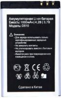 Vertex Impress (D510) 1000mah Li-ion, оригінал