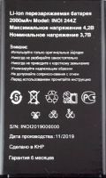 Inoi (244Z) 2000mAh Li-ion, оригінал