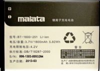 Malata I8 (BT-1600-251) 1600mAh Li-ion, оригінал