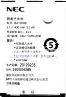 NEC 909E (BAD909B) 1430mAh Li-ion, оригінал