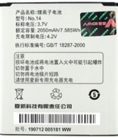 Amoi (14) 2050mAh Li-ion, оригінал