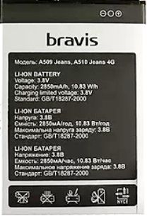 Bravis (A510 Jeans 4G) 2850mAh Li-ion, оригинал