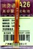 Універсальні акумулятори до мобільних телефонів
