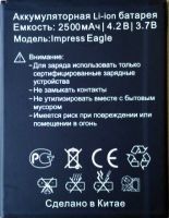 Vertex Impress (Eagle) 2500mAh Li-ion, оригінал