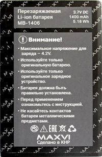 Maxvi B231 (MB-1406) 1400mAh Li-ion оригінал