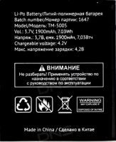 Texet (TM-5005) 1900mAh Li-polymer, оригінал